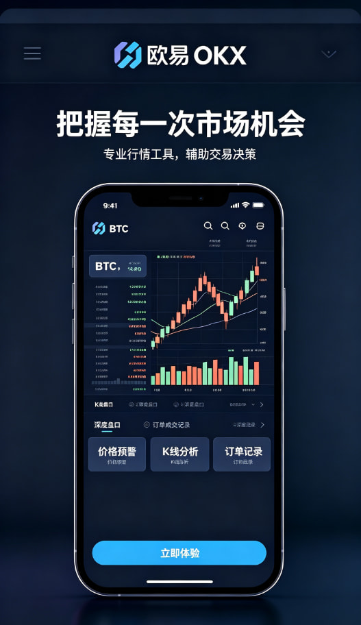 欧交易所app下载安卓教程配图3